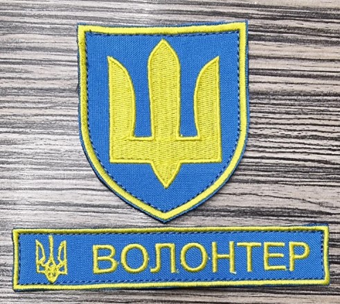 понятие волонтер